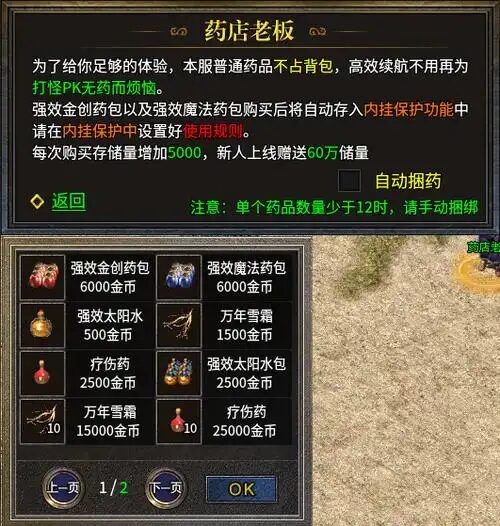 药水店买药