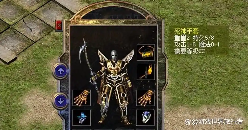 死神手套