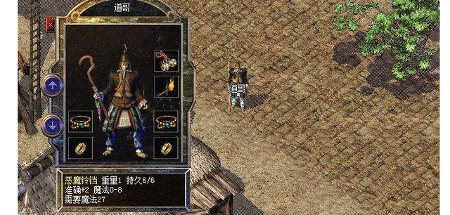 恶魔铃铛