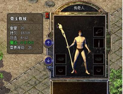 嗜魂法杖