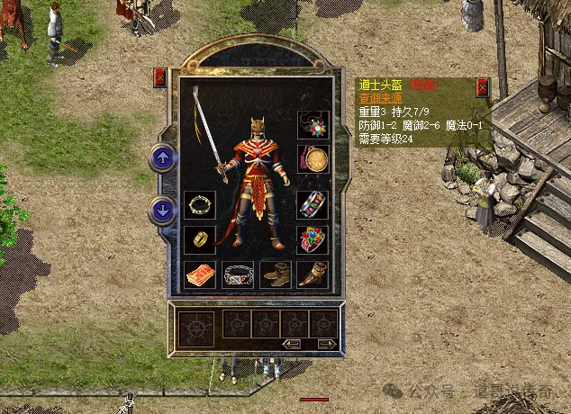 道士头盔