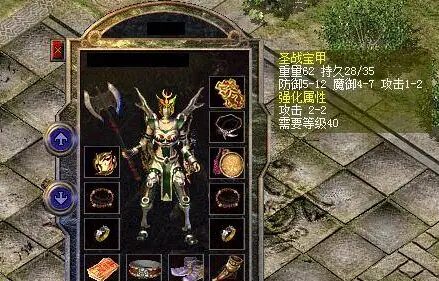 圣战宝甲