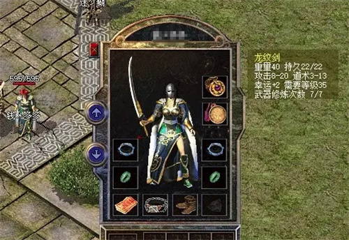 龙纹剑