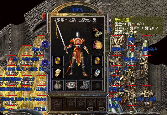 黑铁头盔
