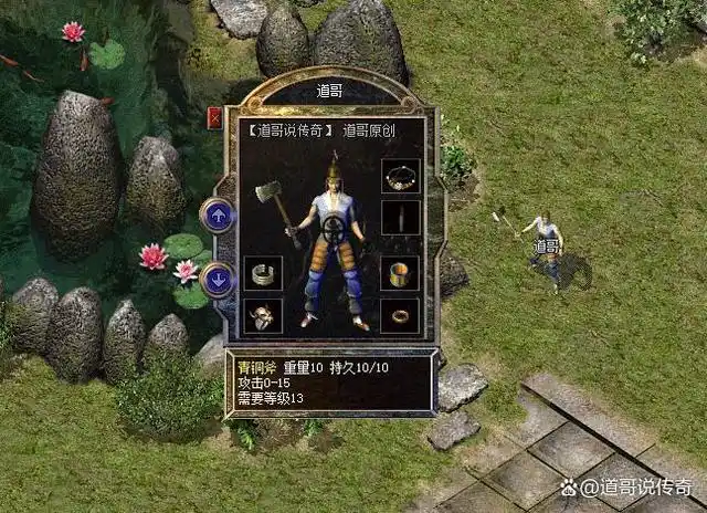 青铜斧