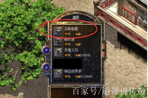 召唤骷髅