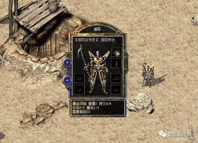 魔血项链