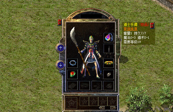 道士手镯
