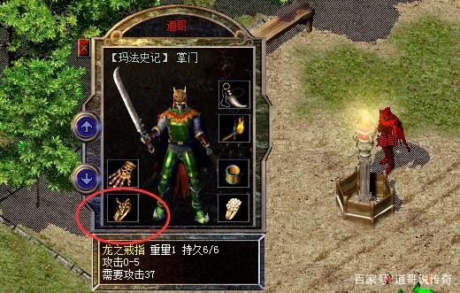 龙之戒指