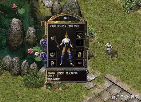青铜斧