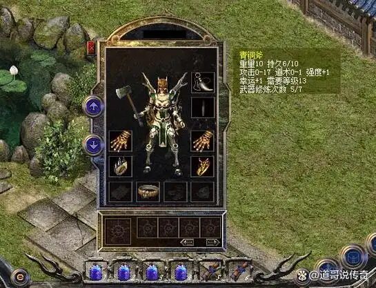 青铜斧