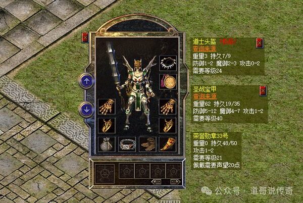 圣战宝甲