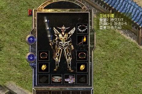 圣战手镯