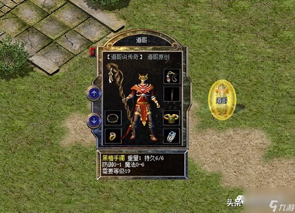 魔法盾