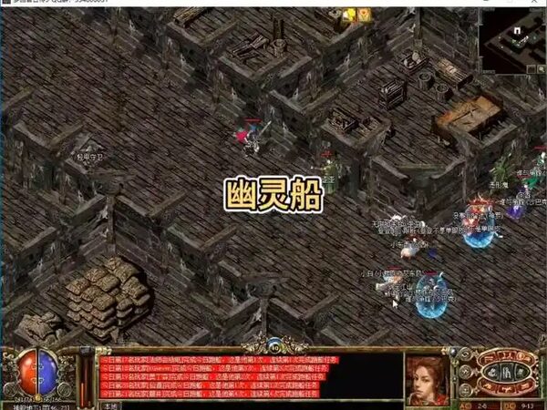 幽灵船